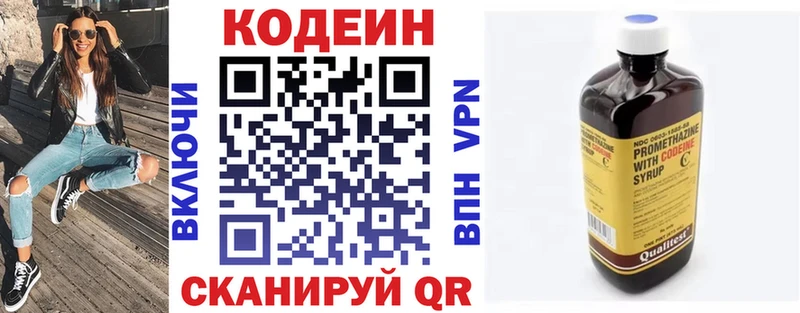 продажа наркотиков  Суджа  Кодеин напиток Lean (лин) 